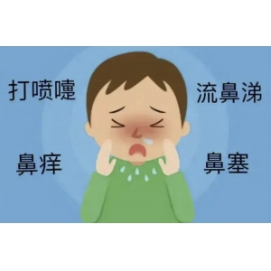 鼻炎反复发作治疗难不难？找对方法就不难