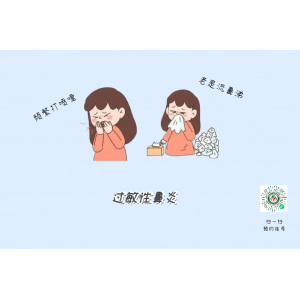 过敏性鼻炎秋季高发，一拖再拖，或有可能变成哮喘？
