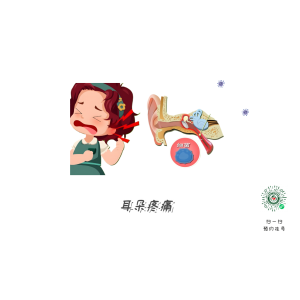 耳痛、流脓、发热，不只是耳朵的小毛病