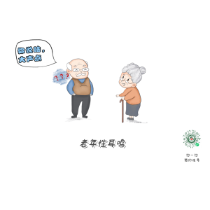 耳鸣治疗难不难？耳鸣变耳聋的关键因素是什么？