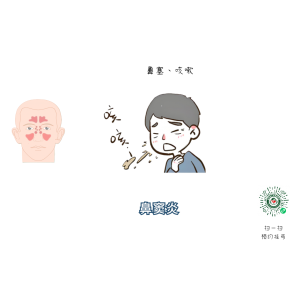 鼻窦炎发作头痛欲裂，治好鼻窦炎的三个方法，快试试
