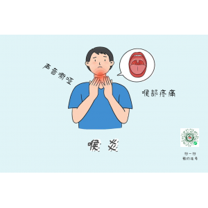 如何有效治愈喉炎？贵阳铭仁耳鼻喉：专注耳鼻喉疾病治疗