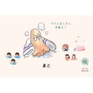 专家提醒：过敏性鼻炎会引发哮喘