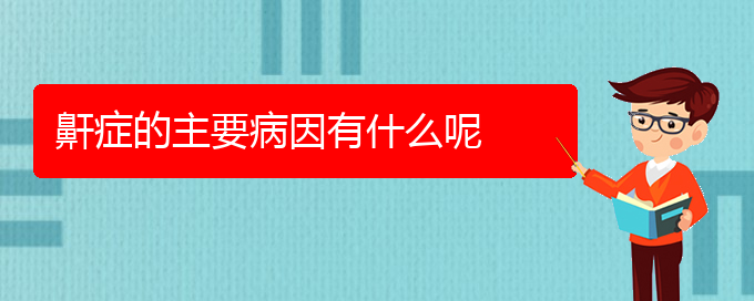 (贵阳治打鼾的医院哪家最好)鼾症的主要病因有什么呢(图1)