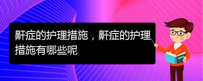 (贵阳打呼噜,打鼾是看中医好还是西医好)鼾症的护理措施，鼾症的护理措施有哪些呢(图1)