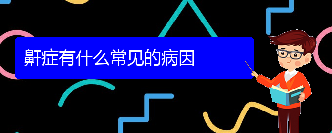 (贵阳哪个医院治疗打鼾好)鼾症有什么常见的病因(图1)