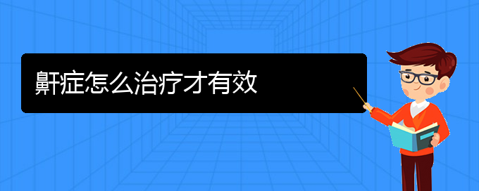 (贵阳专业看打呼噜,打鼾的医院)鼾症怎么治疗才有效(图1)