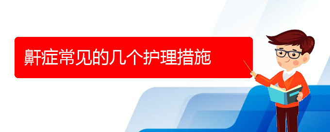 (贵阳铭仁看打呼噜,打鼾怎么样)鼾症常见的几个护理措施(图1)