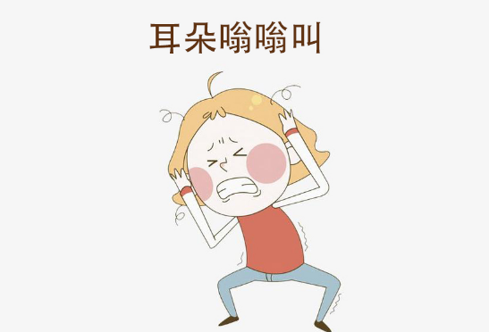 耳朵嗡嗡响，还有听力下降，别担心，专家为你支招！(图1)