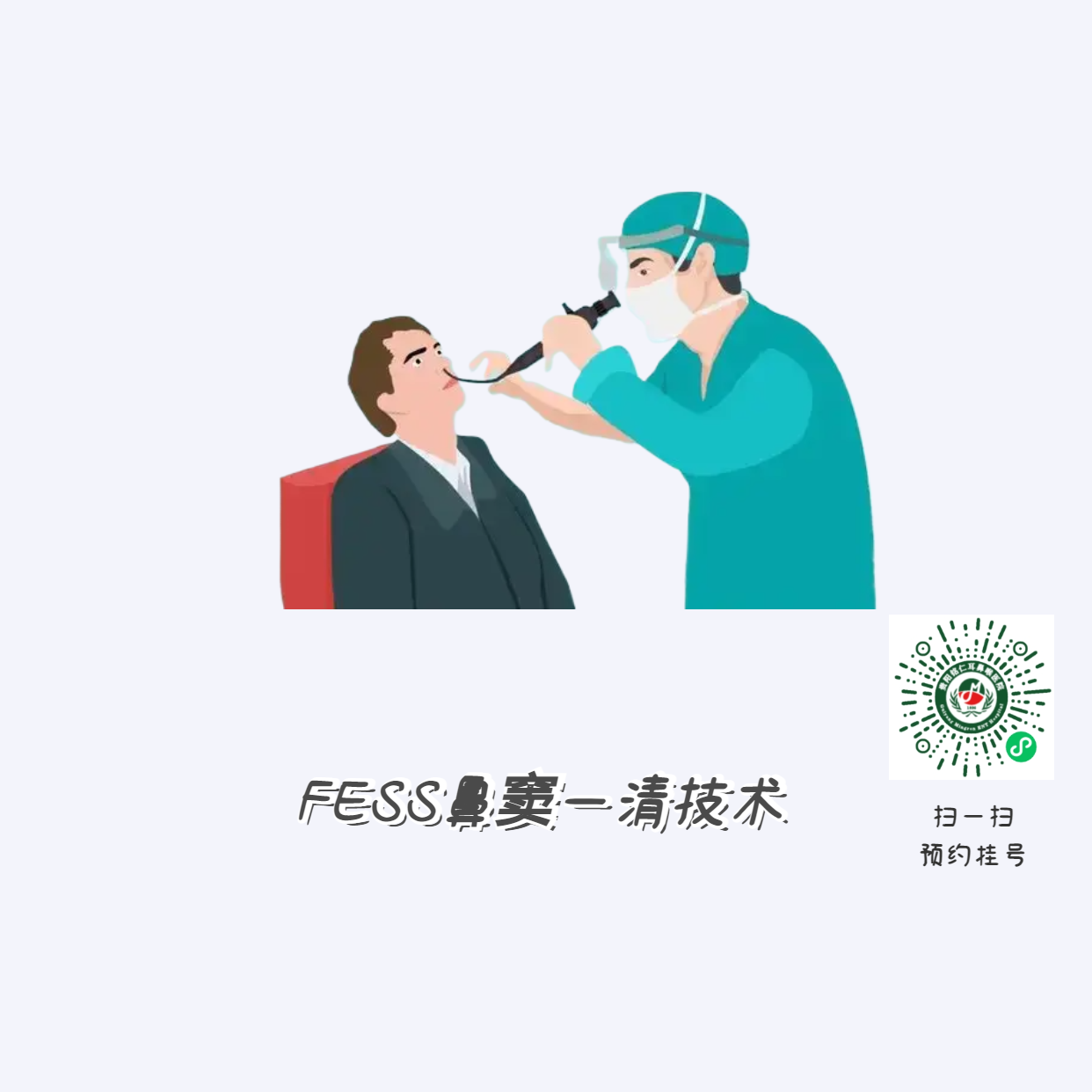 患上鼻窦炎不可小觑，当心五大并发症！(图4)