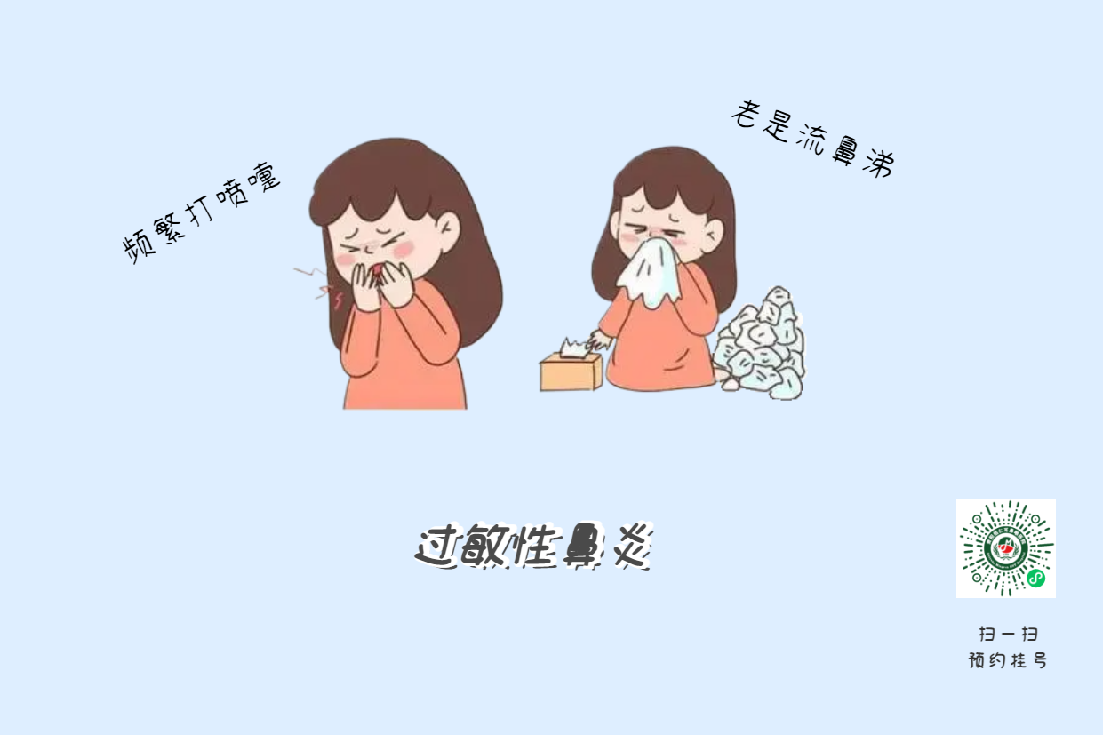 过敏性鼻炎秋季高发，一拖再拖，或有可能变成哮喘？(图1)