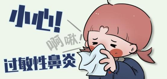 秋季|儿童过敏性鼻炎高发，该如何预防？(图1)