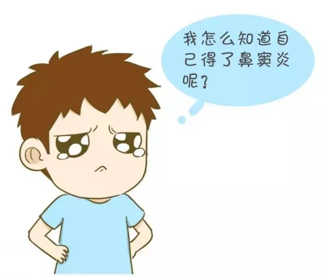小儿鼻窦炎不容忽视，专家教你怎么治疗(图1)