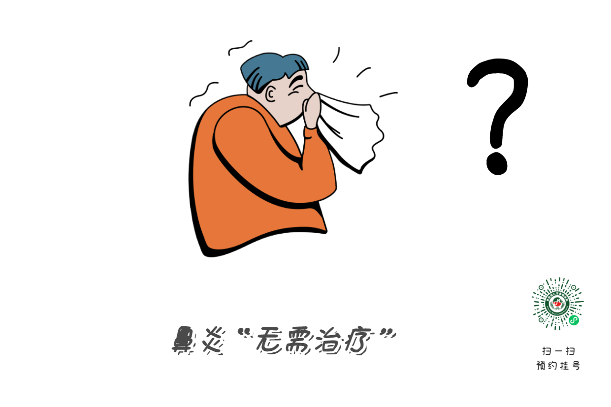 治鼻炎不走冤枉路，试试这几个方法(图2)