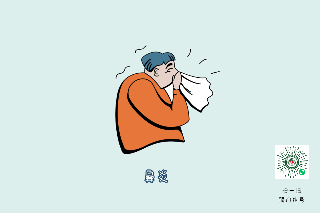 鼻炎难受久治不愈，专家提醒，专病专治很重要(图1)