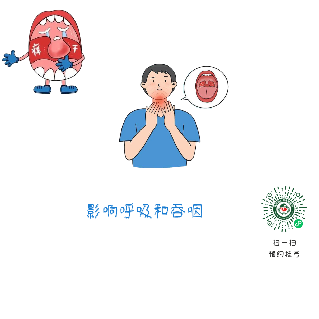 慢性咽炎患者必看：这些人更容易患上咽炎，你中招了吗？(图2)