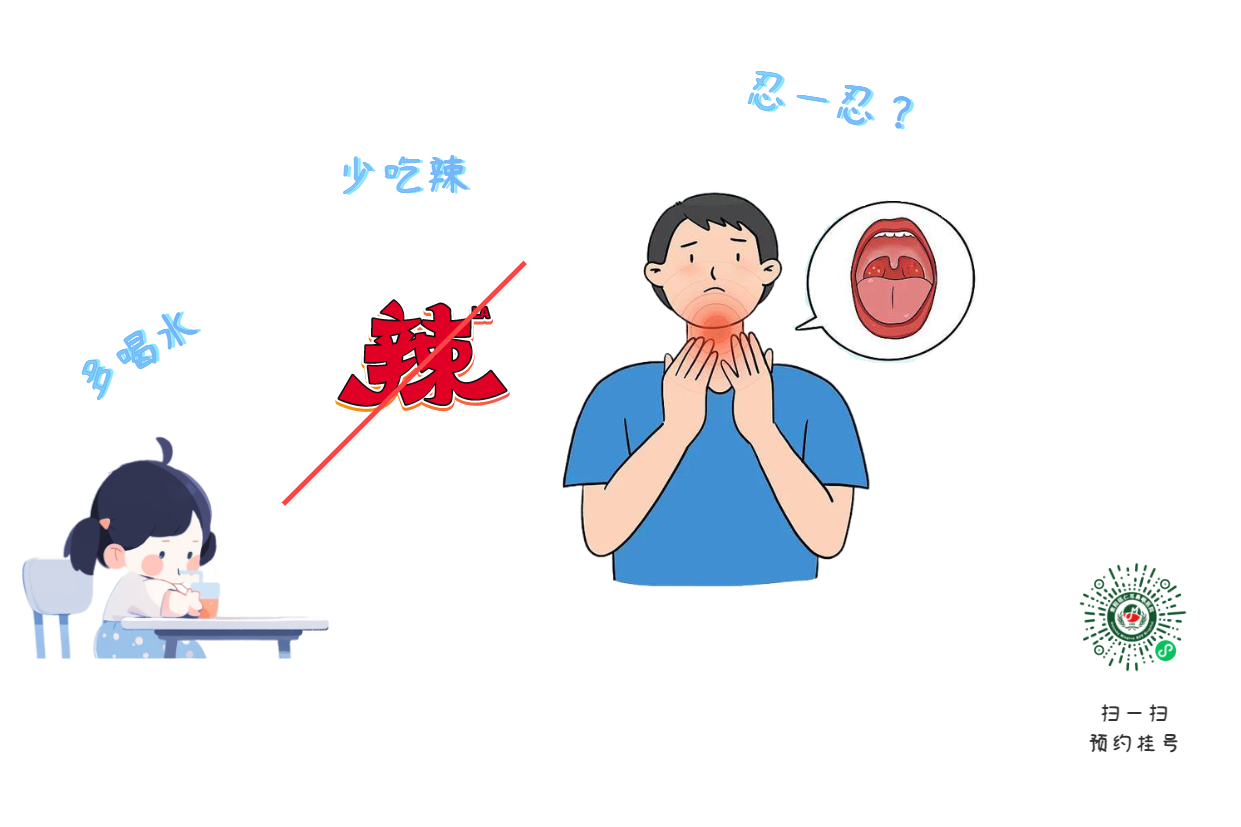 慢性咽炎患者必看：这些人更容易患上咽炎，你中招了吗？(图3)