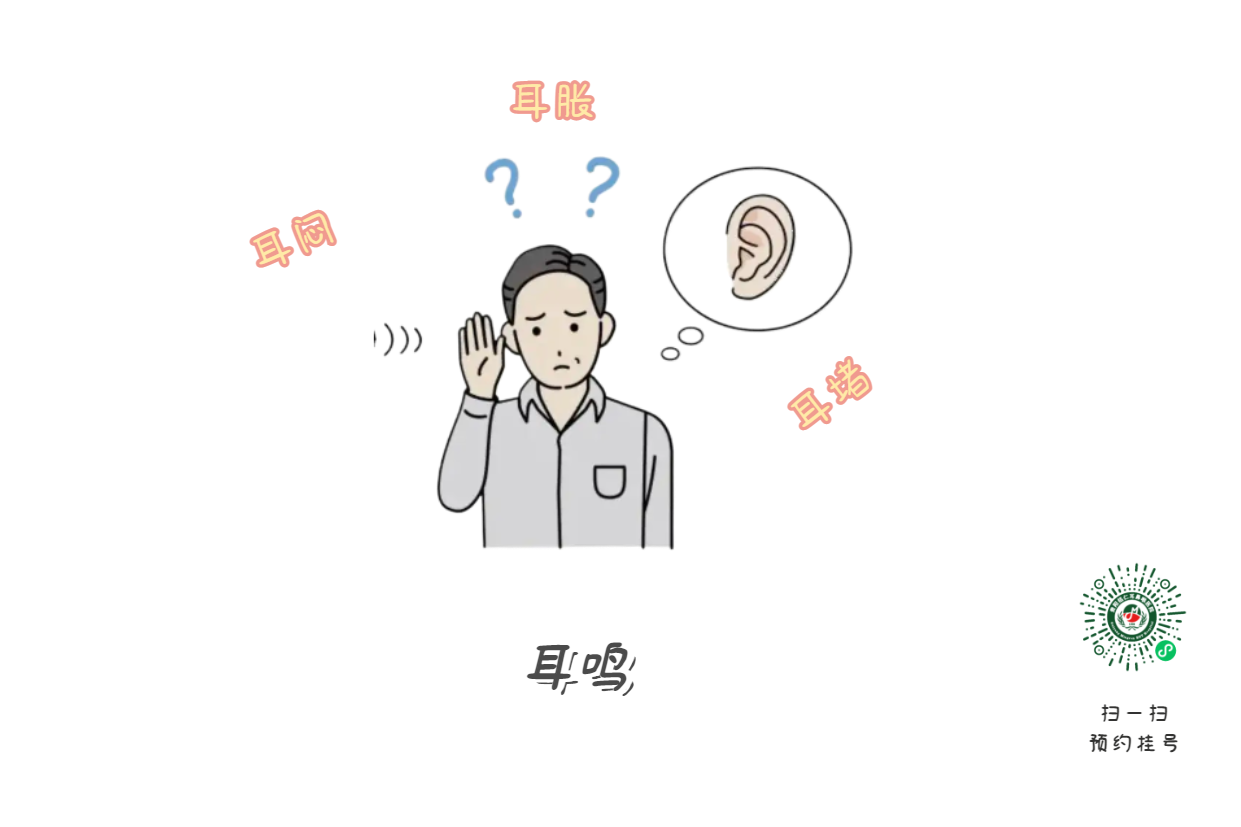 耳鸣的治疗，没有“一刀切”的秘方(图1)