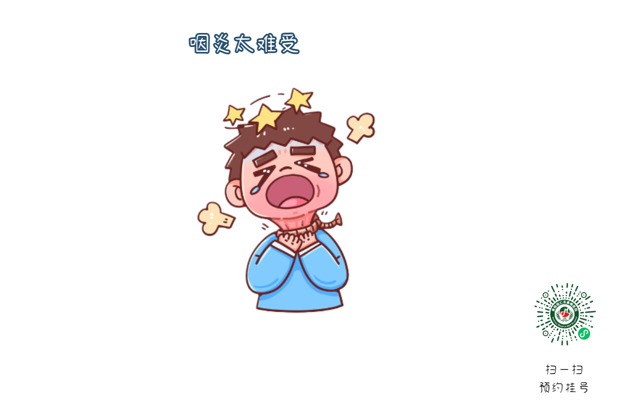咽炎、喉炎和咽喉炎有何不同？(图1)