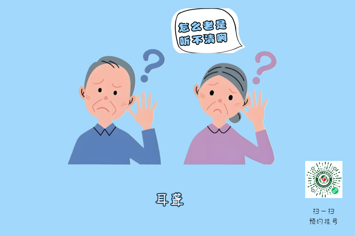 老人上了年纪容易导致耳聋，老年性耳聋该如何缓解？(图1)