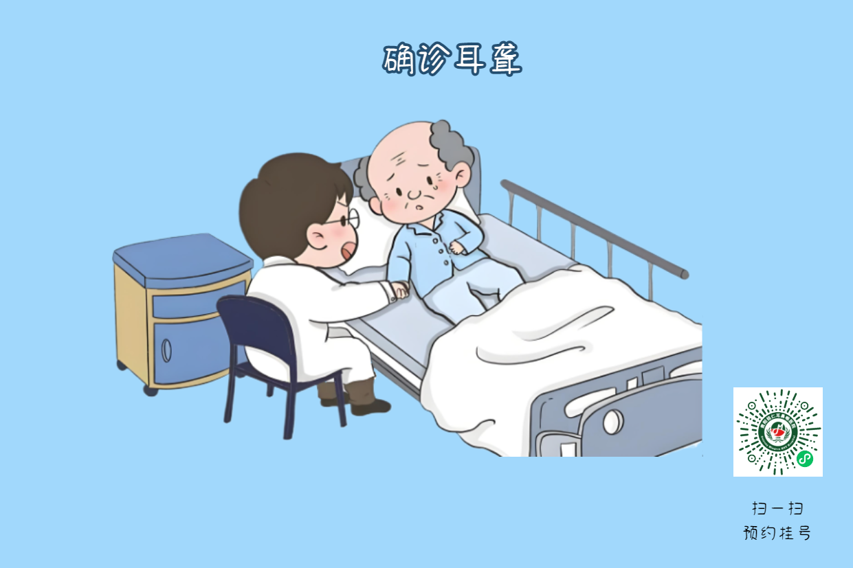 老人上了年纪容易导致耳聋，老年性耳聋该如何缓解？(图2)