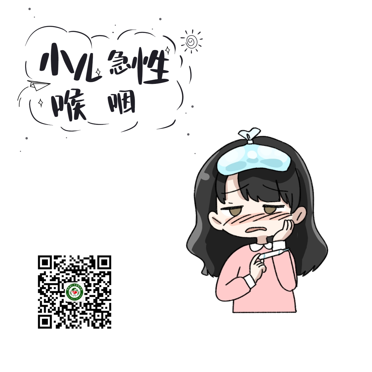 孩子患上小儿急性喉炎，如果不及时治疗，可能会有生命危险！(图2)