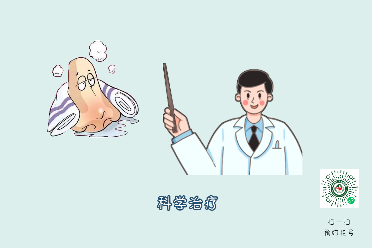 鼻炎该如何治疗？铭仁专家有妙招！(图2)