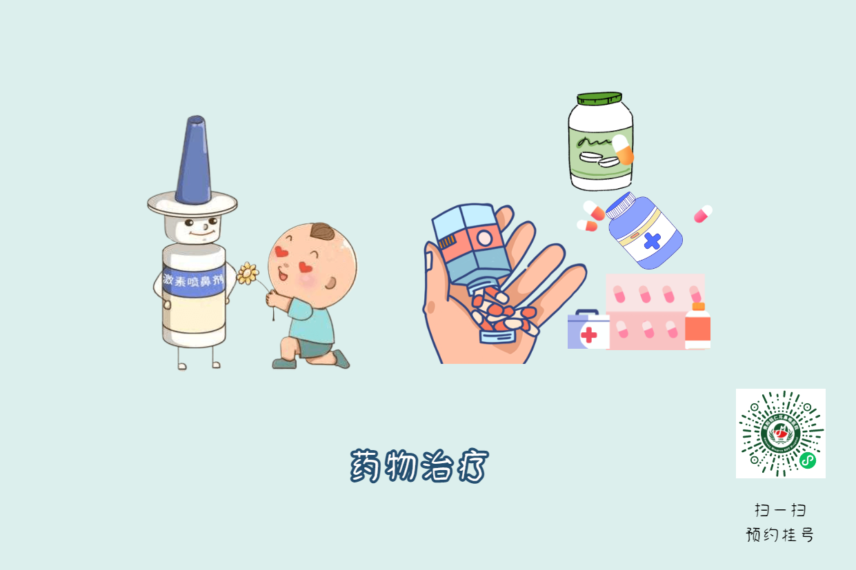 鼻炎该如何治疗？铭仁专家有妙招！(图3)
