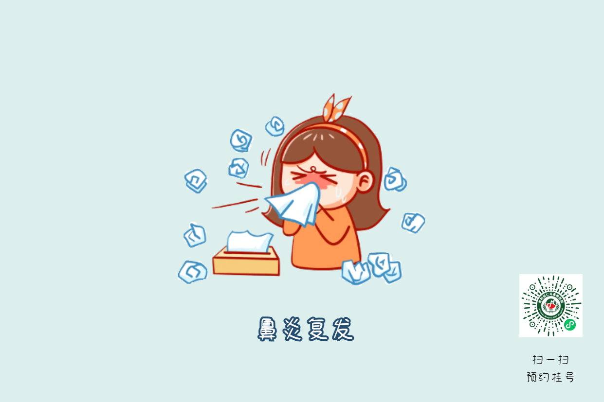 鼻炎、鼻窦炎傻傻分不清，两者该如何区分？(图1)