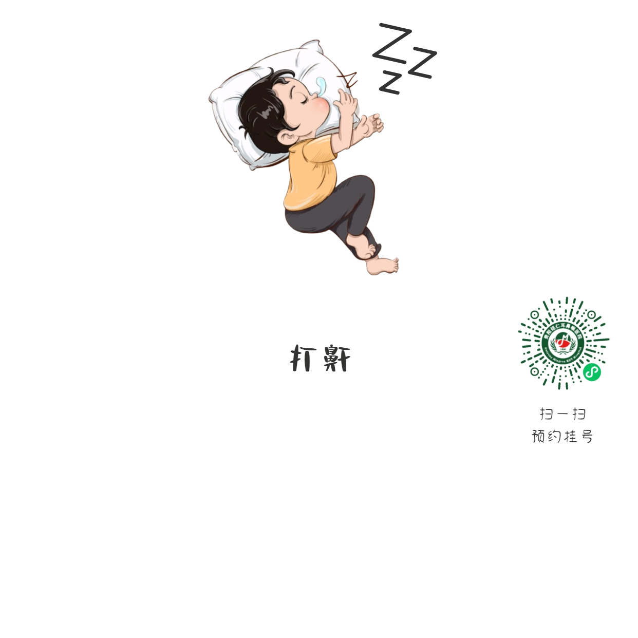 铭仁微创治疗治好“呼噜娃”，让孩子不在打鼾！(图2)