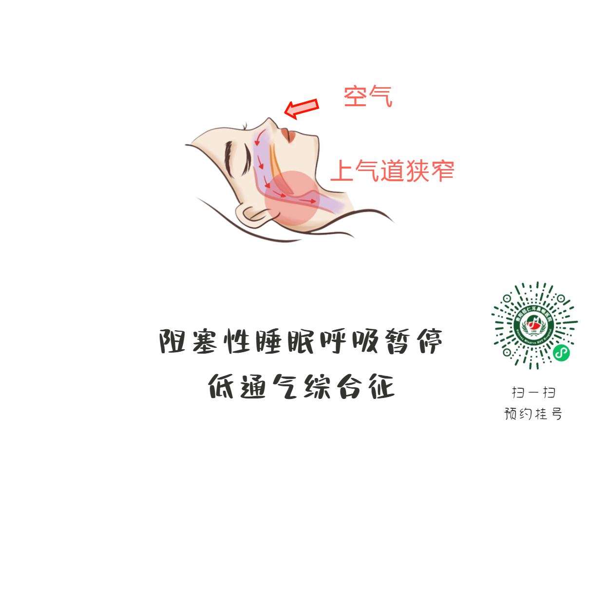 孩子打呼噜，看似平常，实则潜藏危险！(图2)