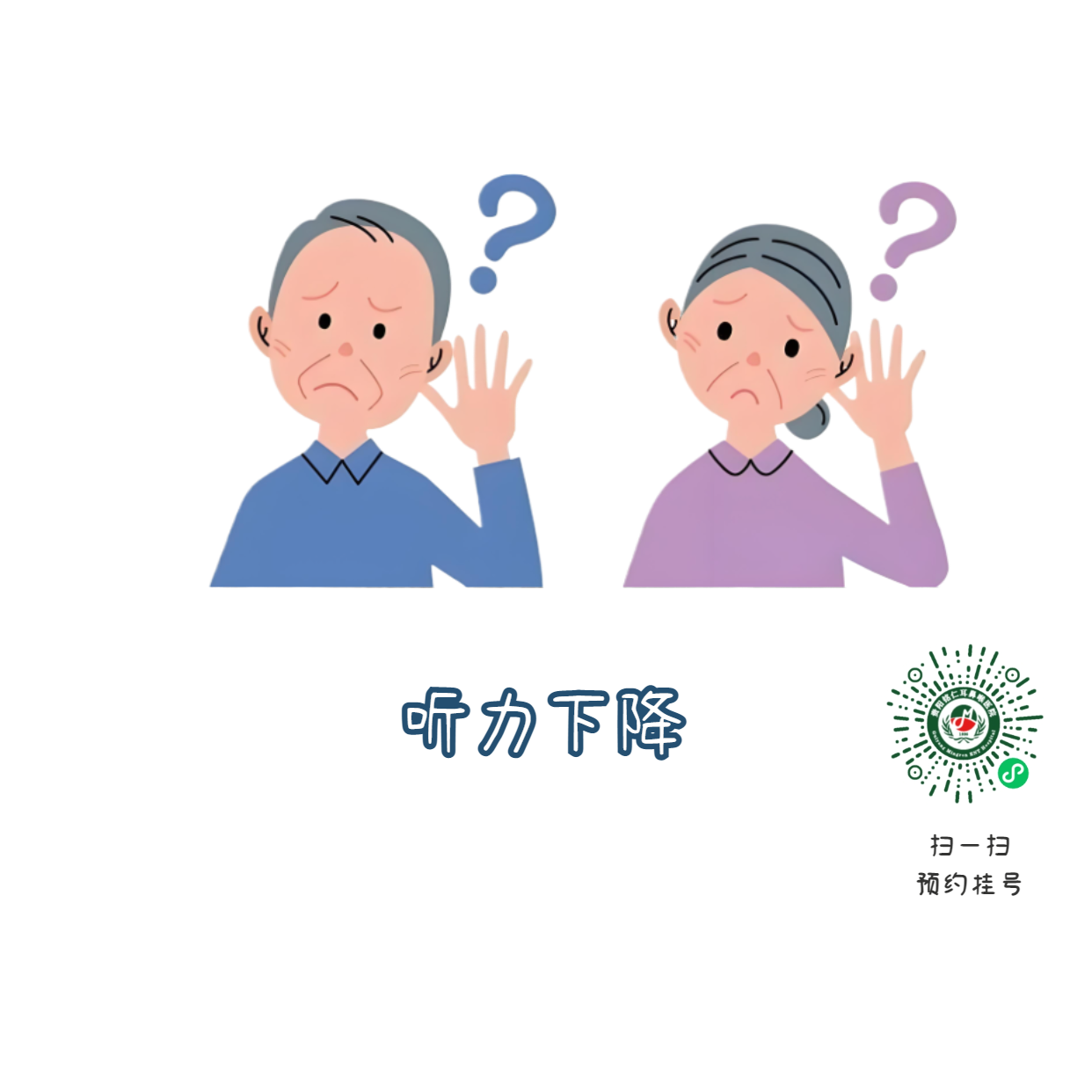 突发耳聋能恢复？治愈率与时间的关系图(图1)