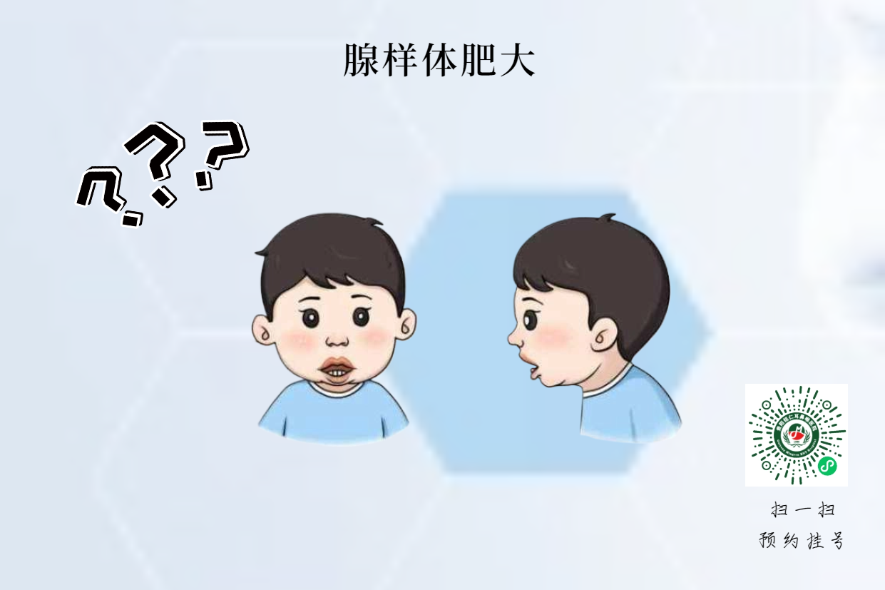 腺样体肥大影响身高？生长激素的真相(图2)