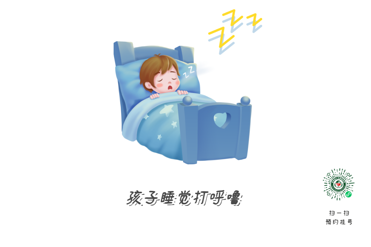 孩子打呼=睡得香？腺样体警报！(图1)