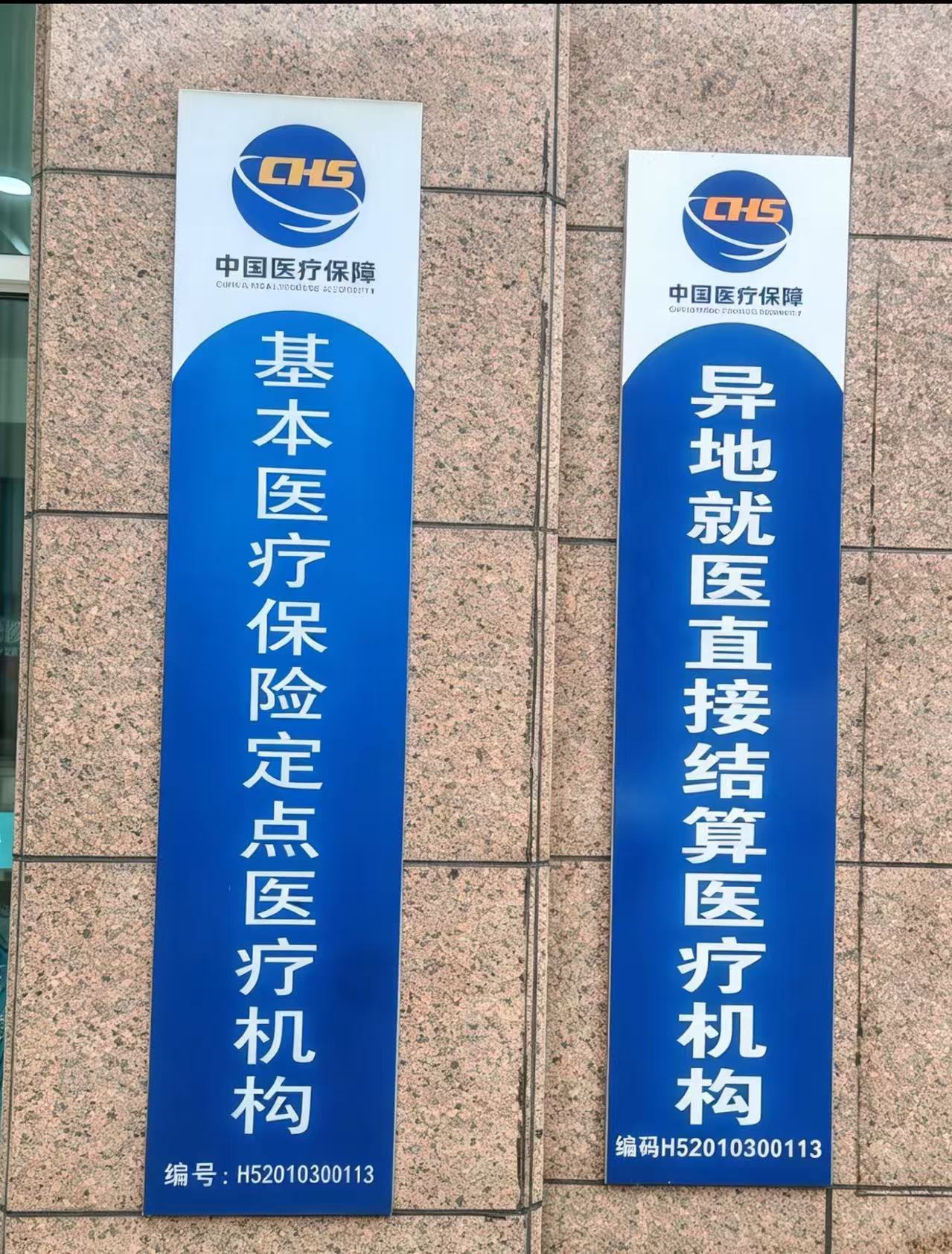 医院简介(图2)